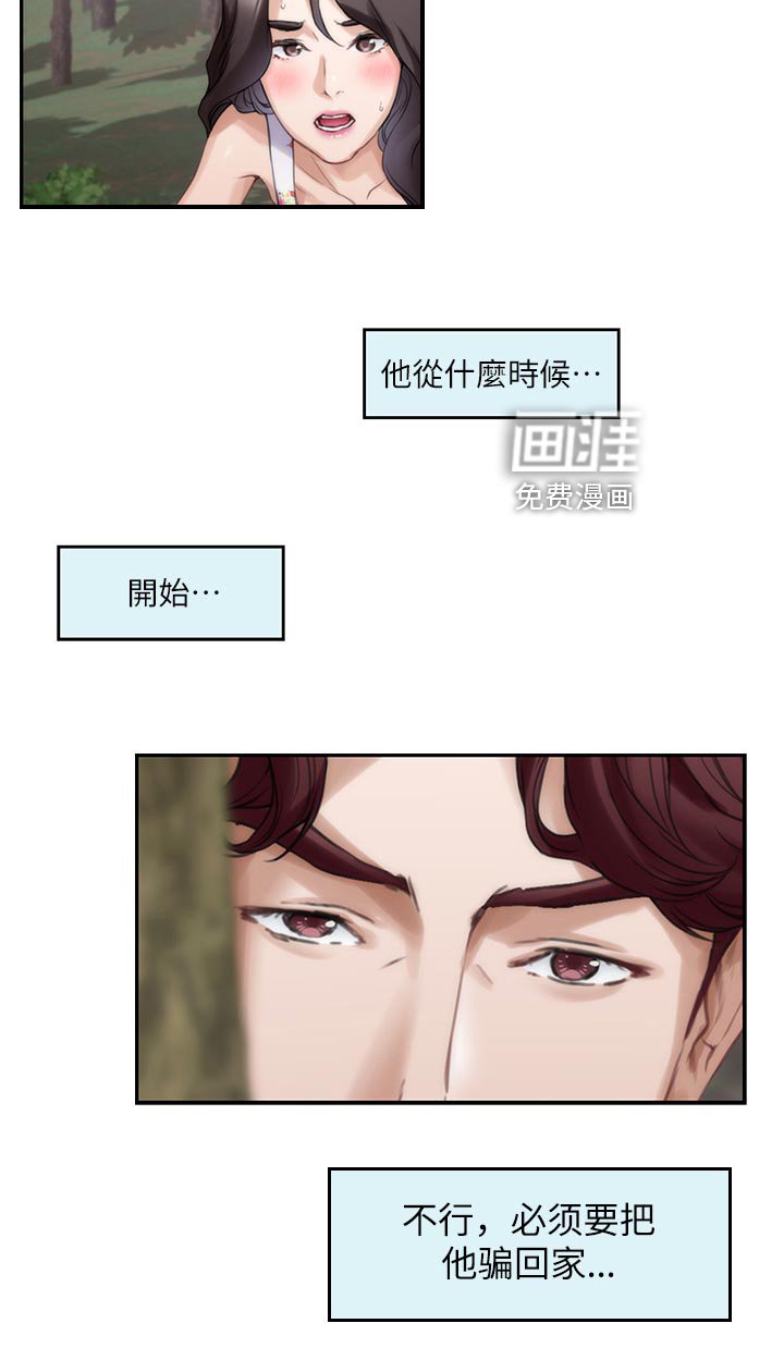 第122章：转移话题