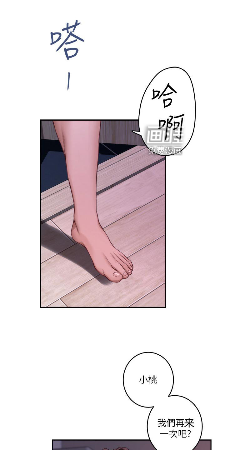第123章：替代品
