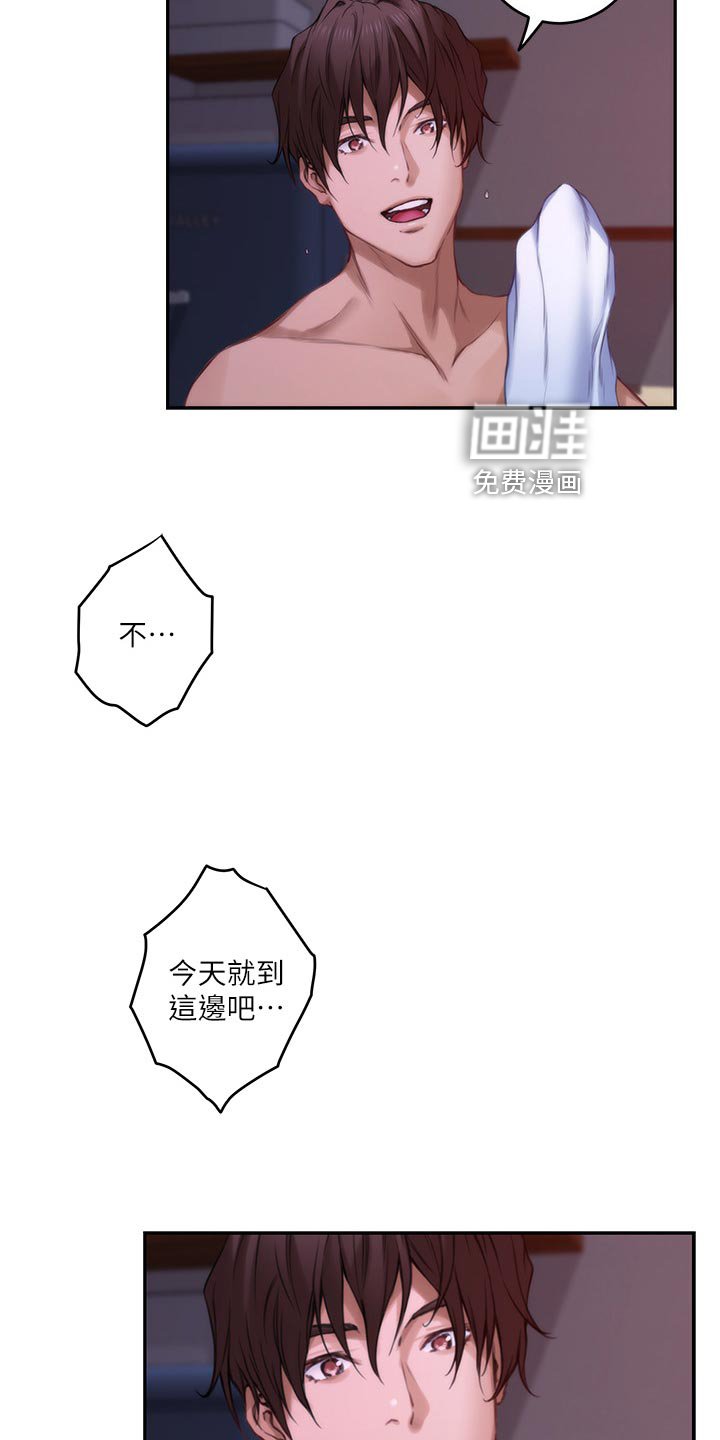 第123章：替代品