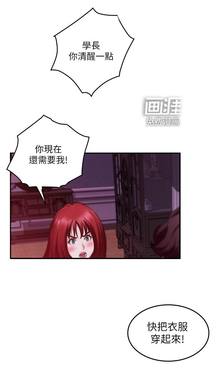 第123章：替代品