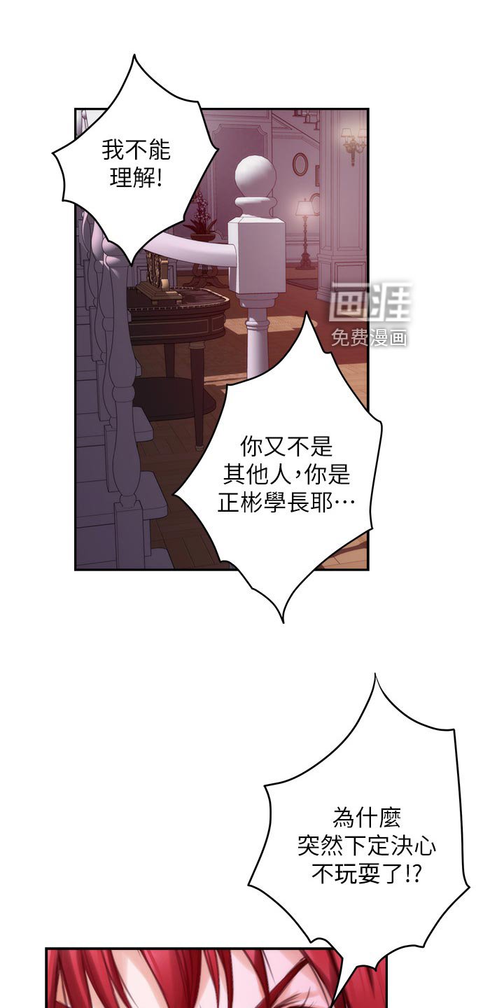 第123章：替代品
