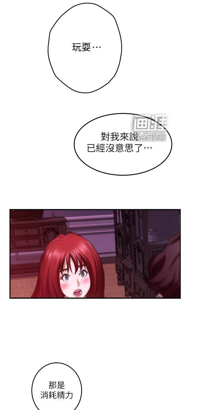 第123章：替代品