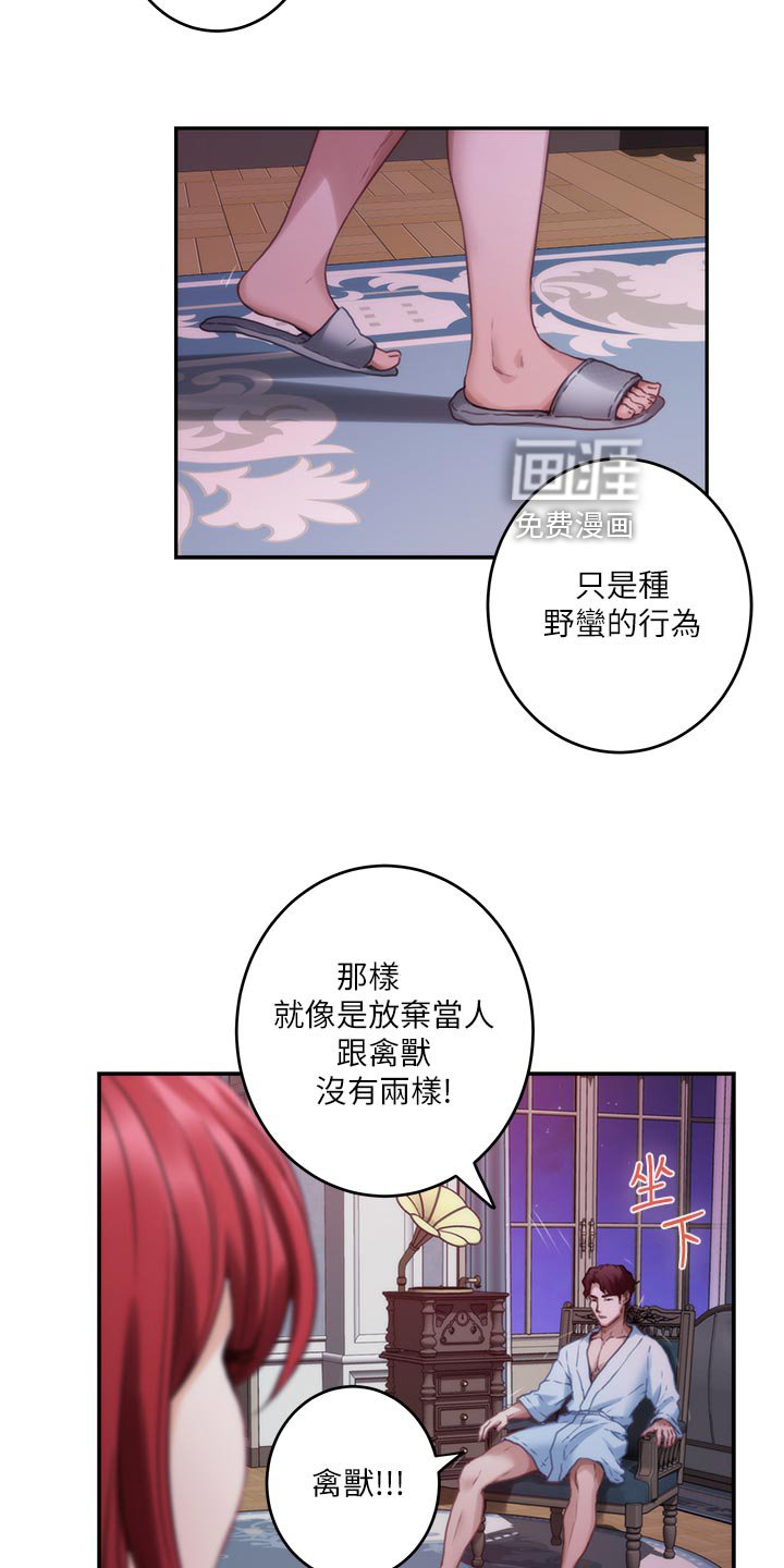 第123章：替代品
