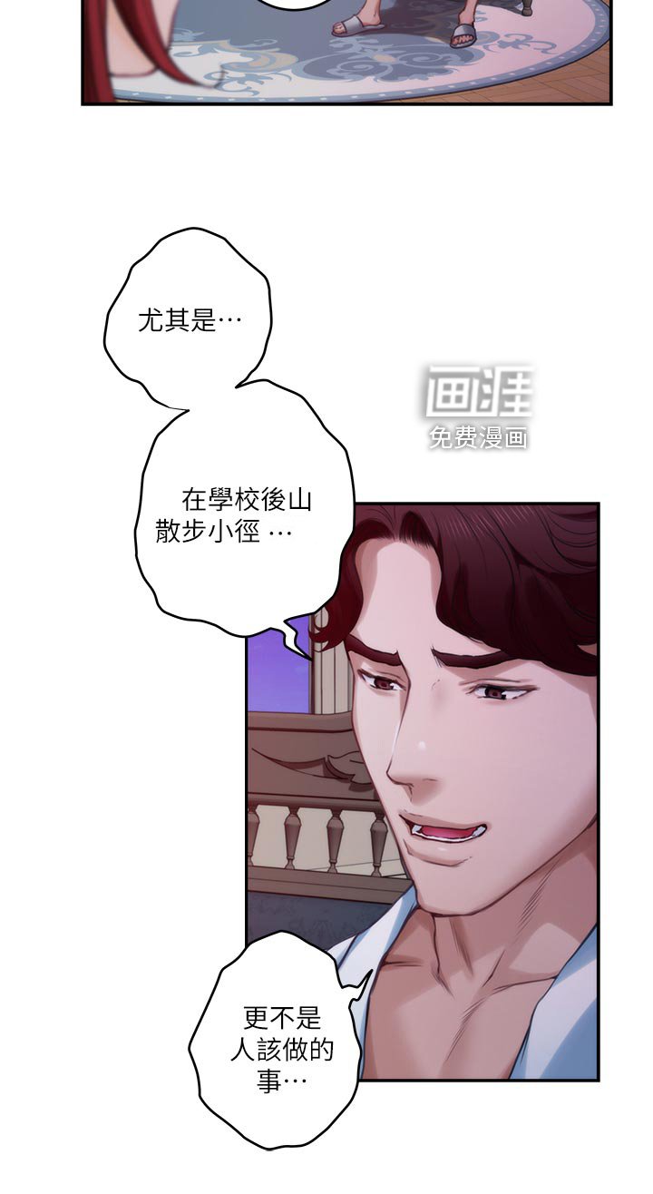 第123章：替代品