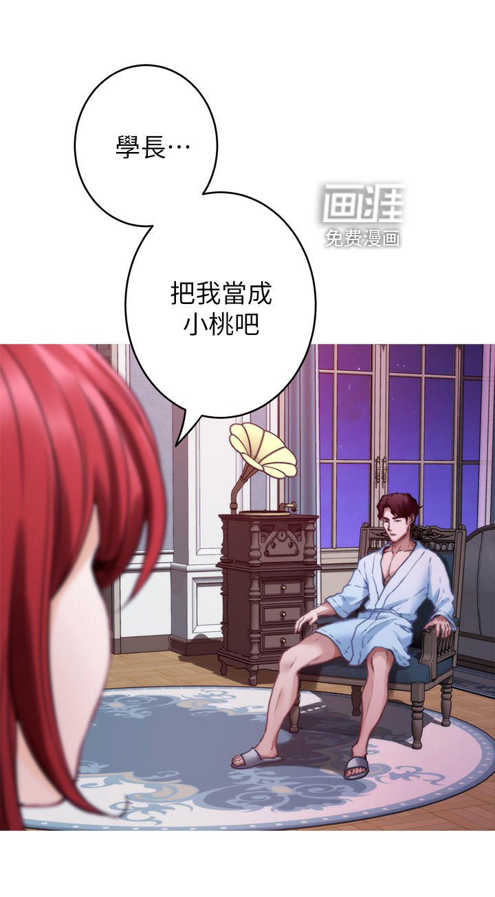 第123章：替代品