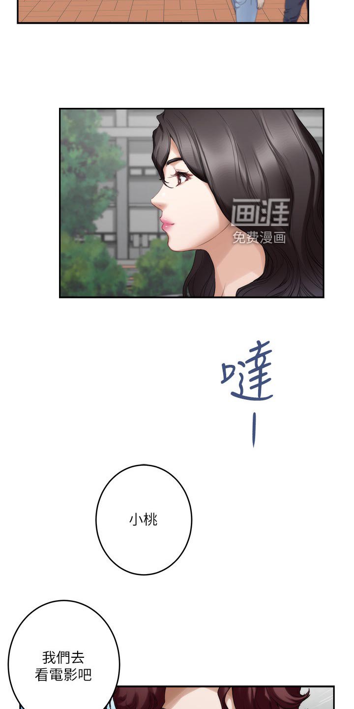 第124章：不公平