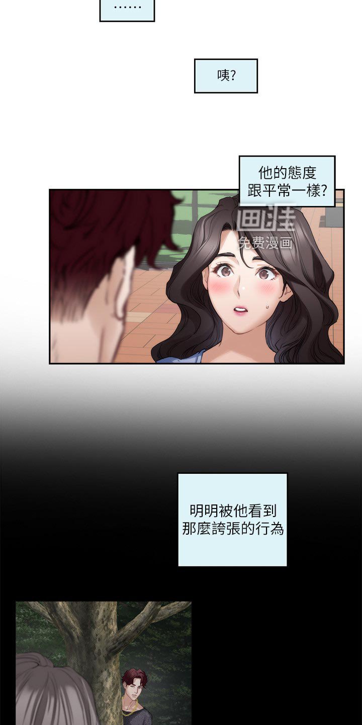 第124章：不公平