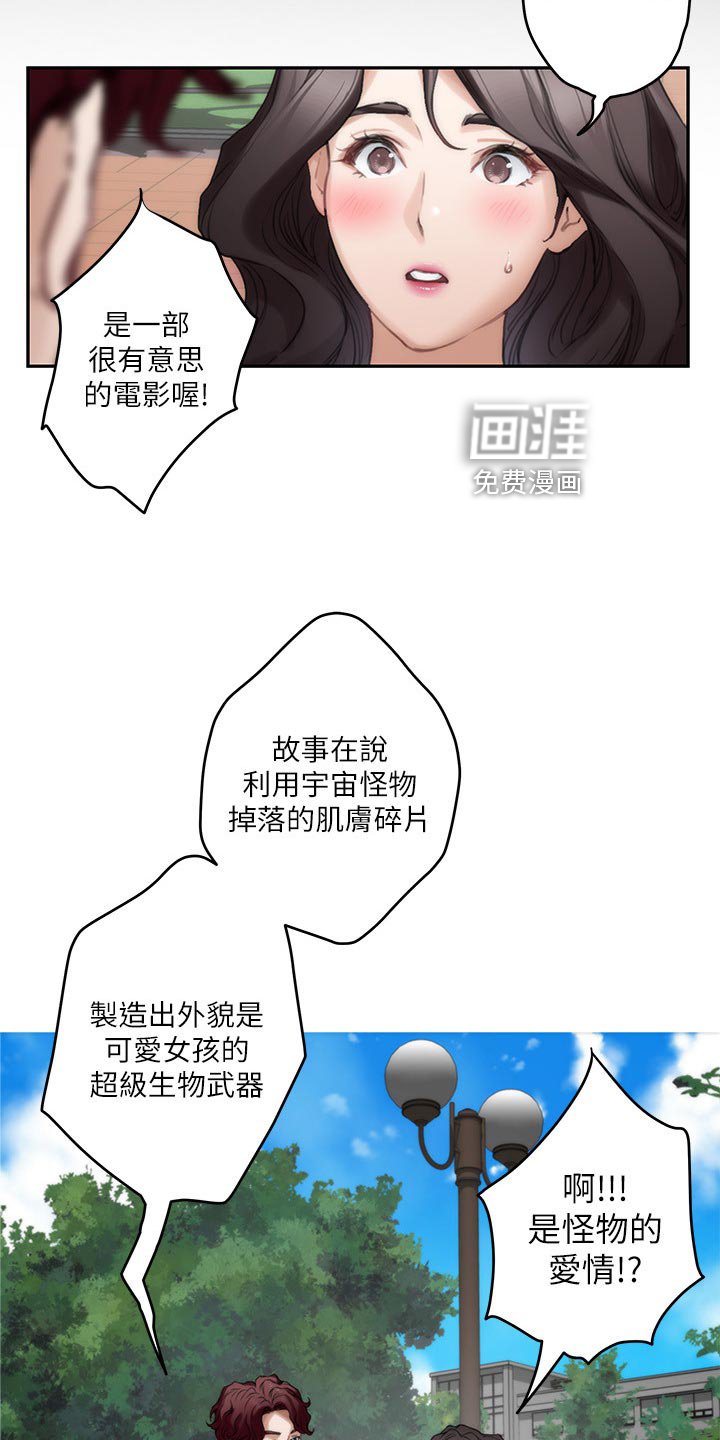 第124章：不公平