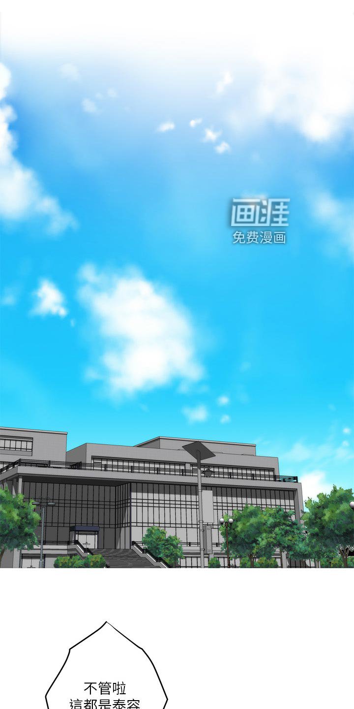 第124章：不公平