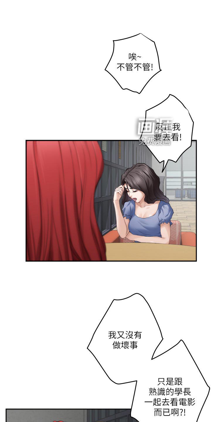 第124章：不公平