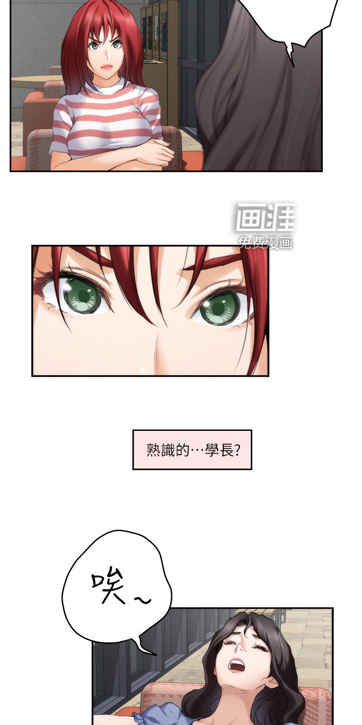 第124章：不公平