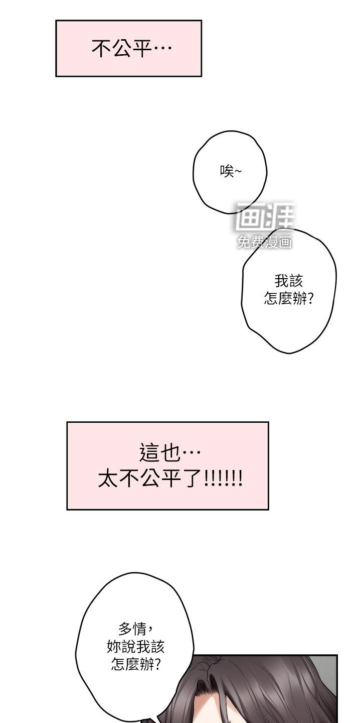 第124章：不公平