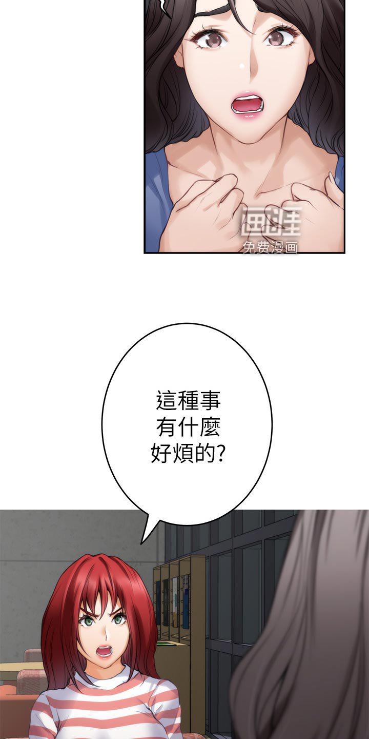 第124章：不公平