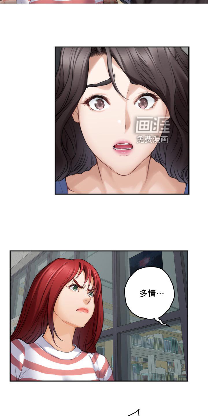 第124章：不公平