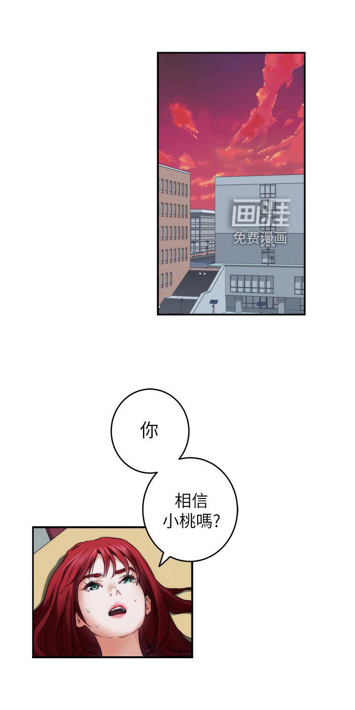 第125章：牵手