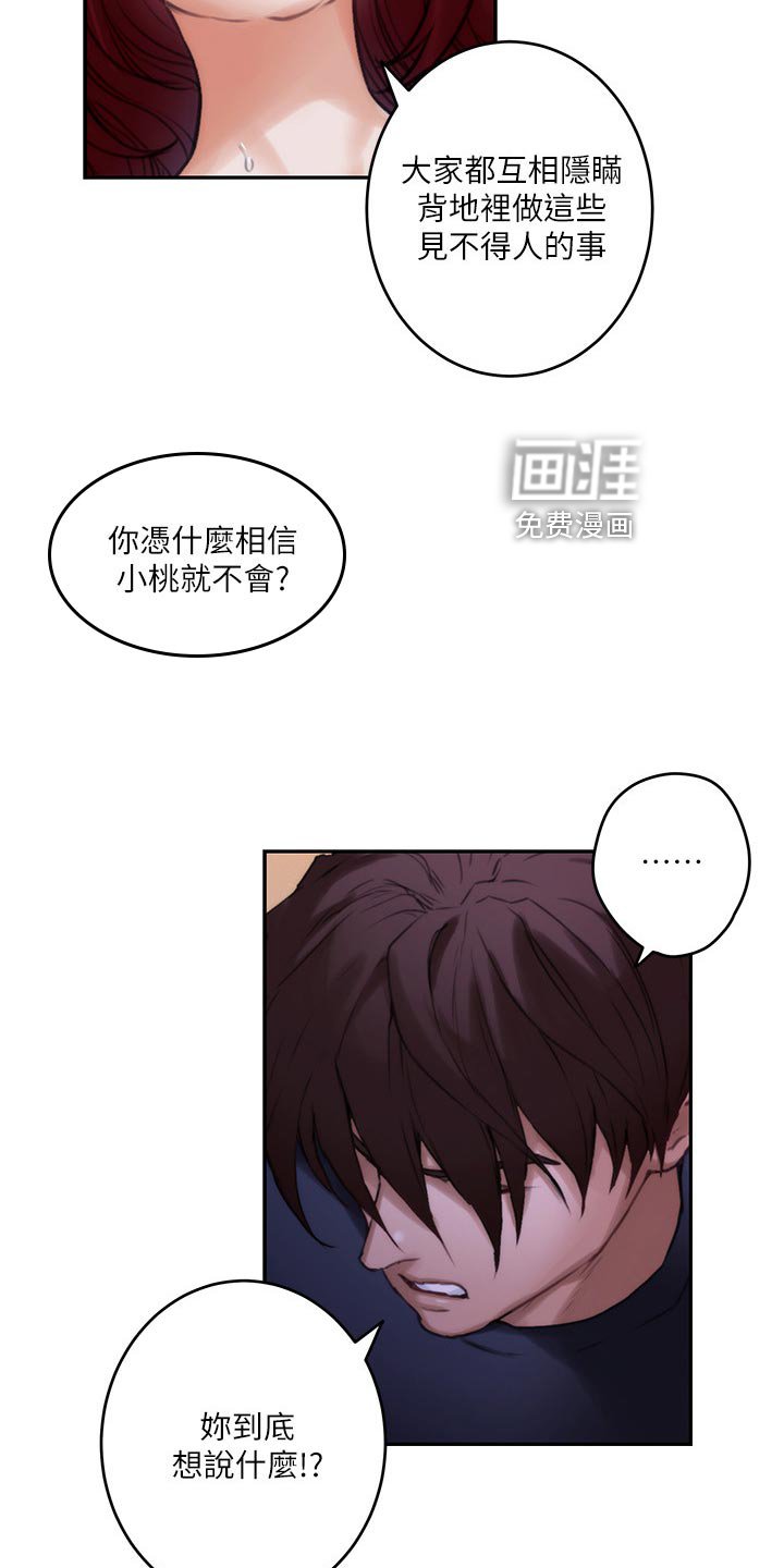 第125章：牵手