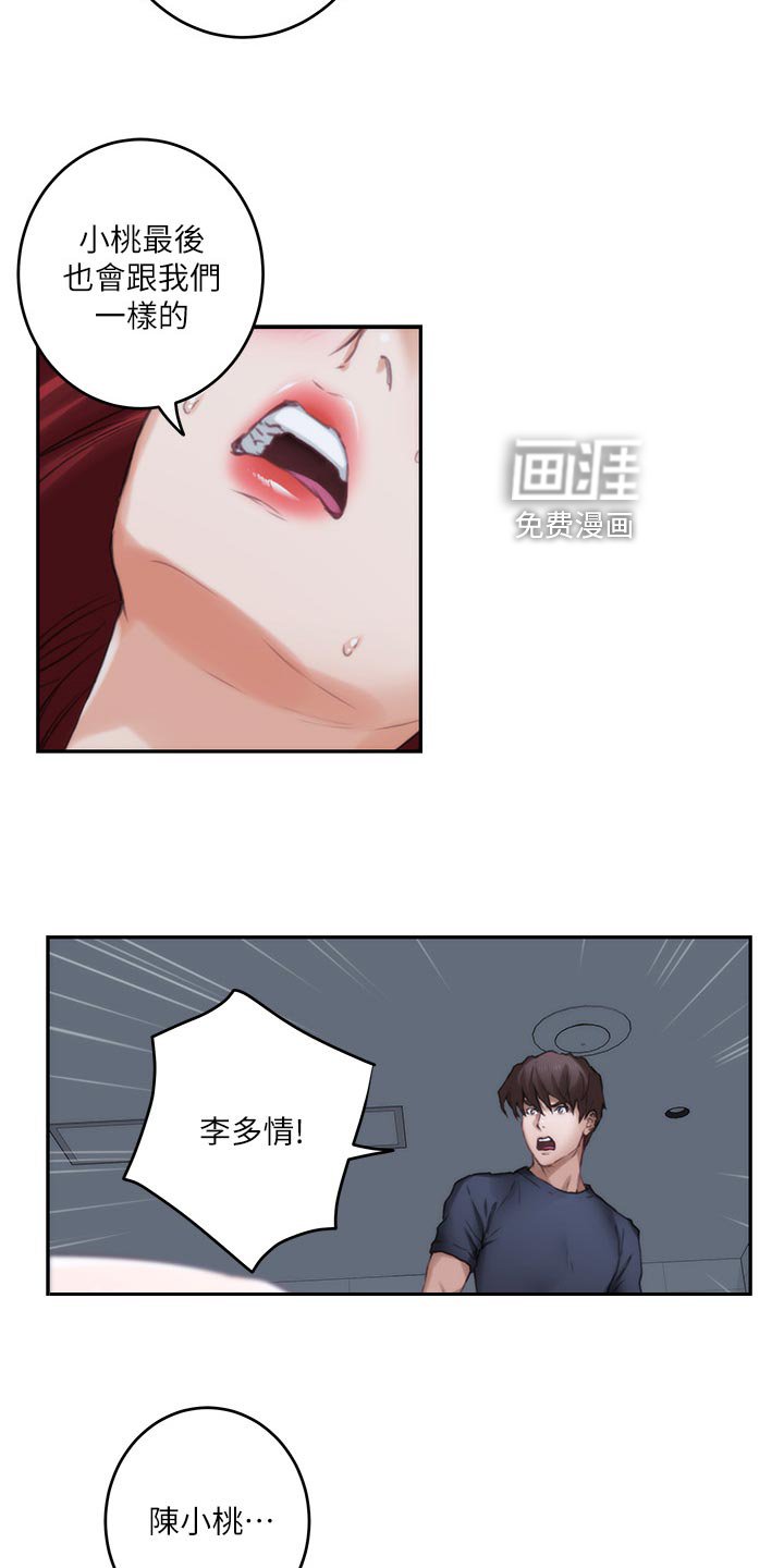 第125章：牵手