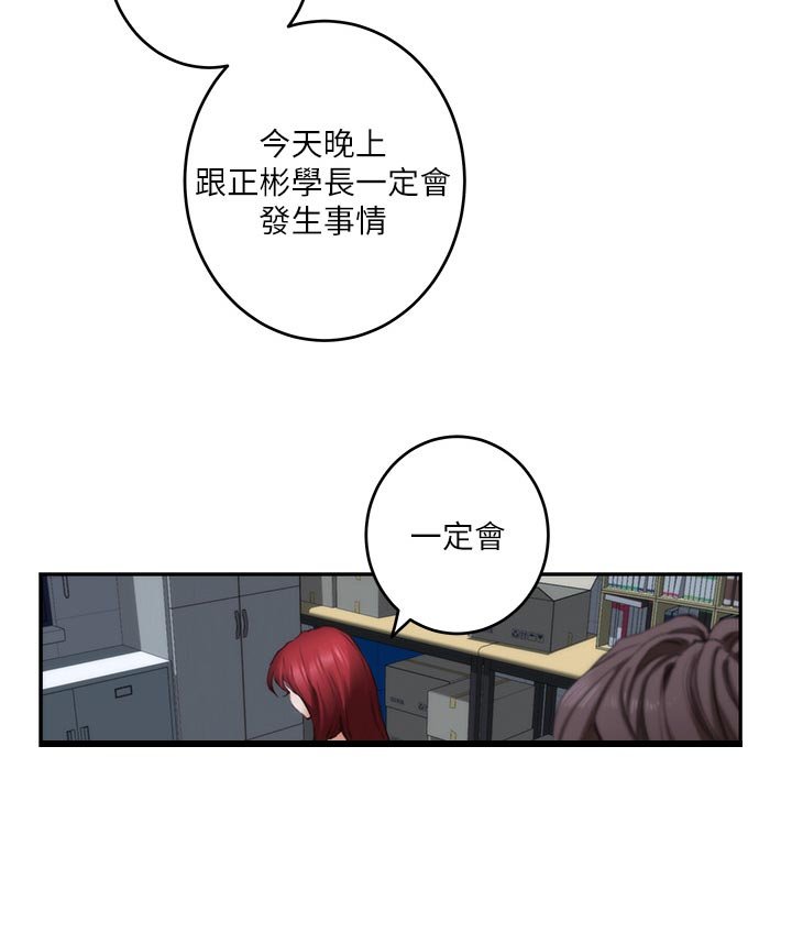 第125章：牵手