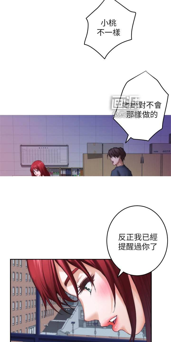第125章：牵手