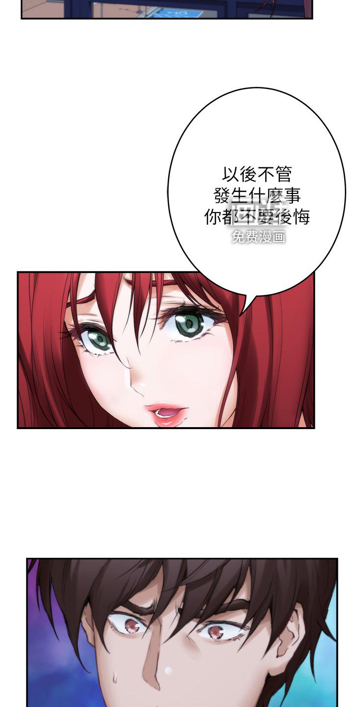 第125章：牵手