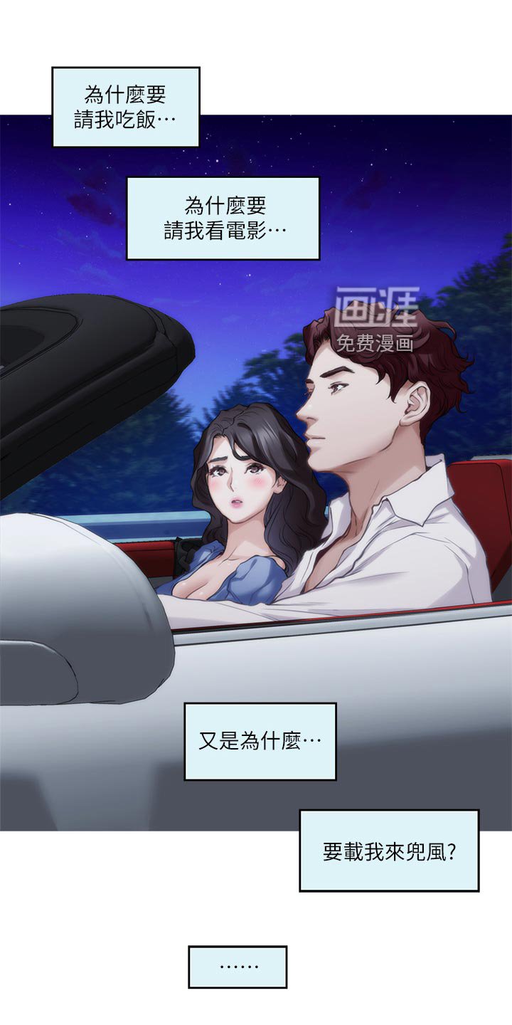 第126章：纠结不已