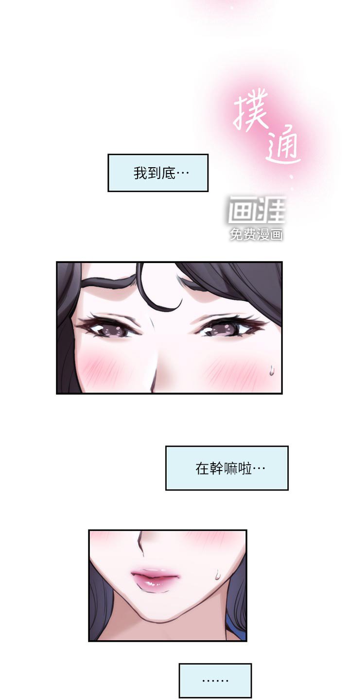 第126章：纠结不已