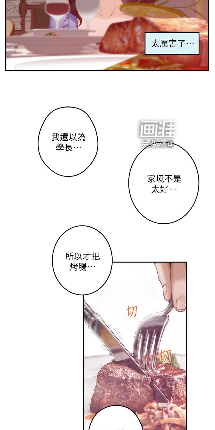 第126章：纠结不已