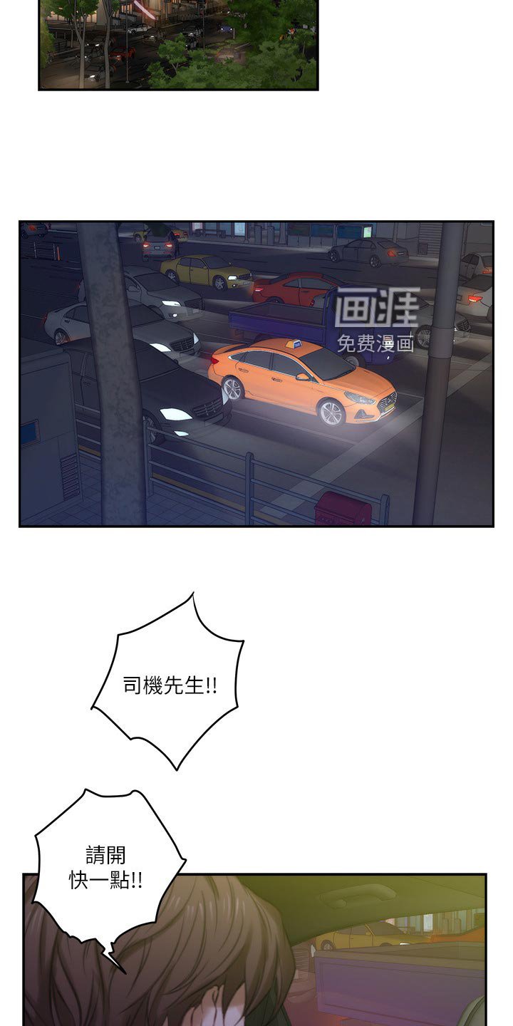 第127章：弹奏