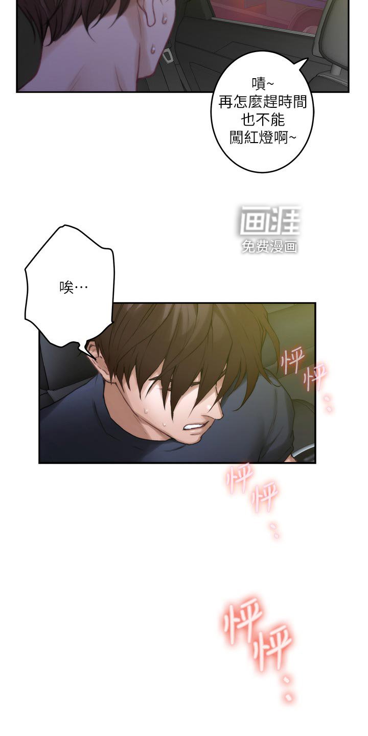 第127章：弹奏