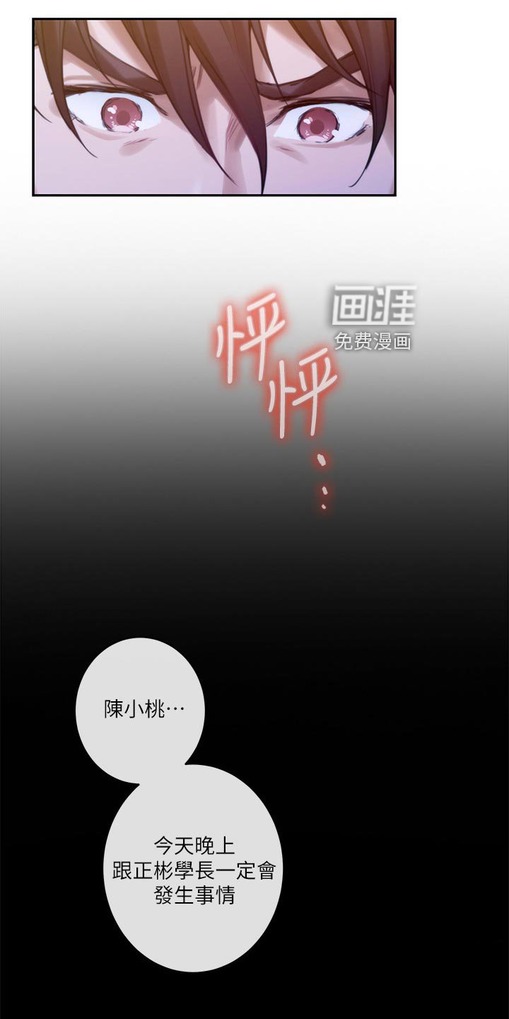 第127章：弹奏