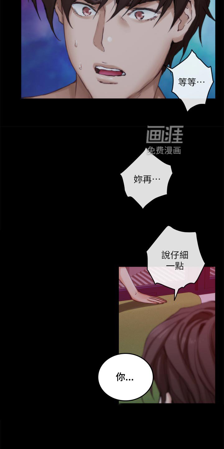 第127章：弹奏