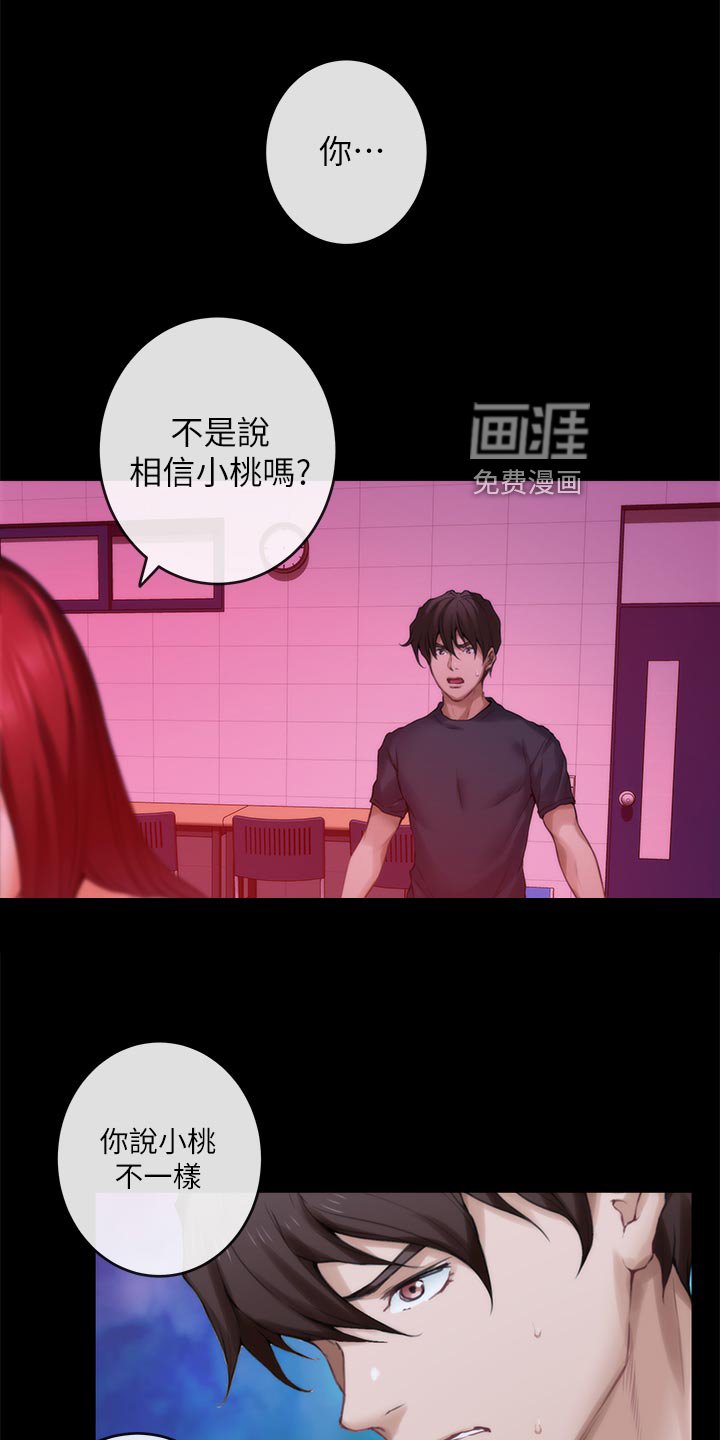 第127章：弹奏