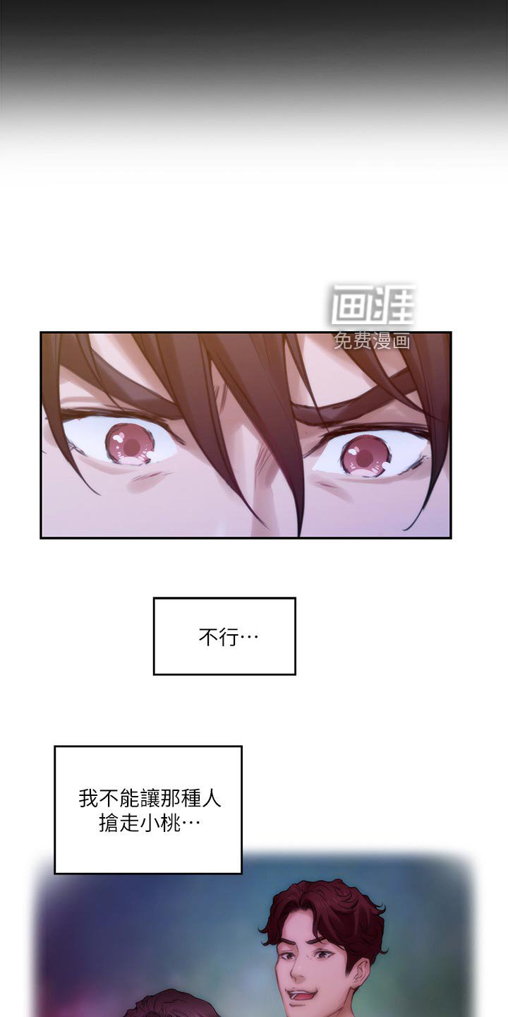 第127章：弹奏