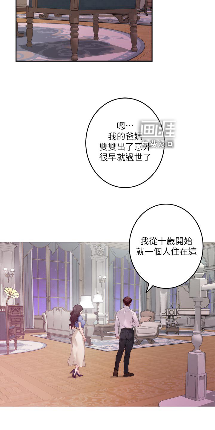 第127章：弹奏