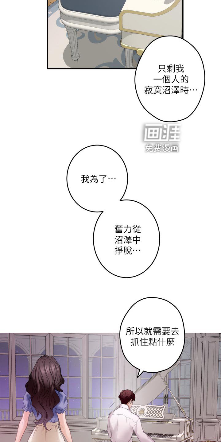 第127章：弹奏