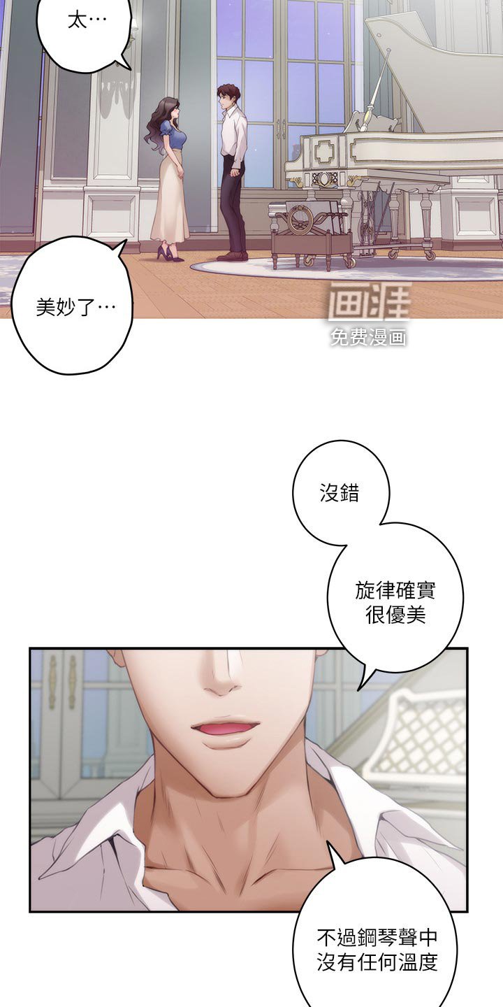 第128章：悲伤的旋律