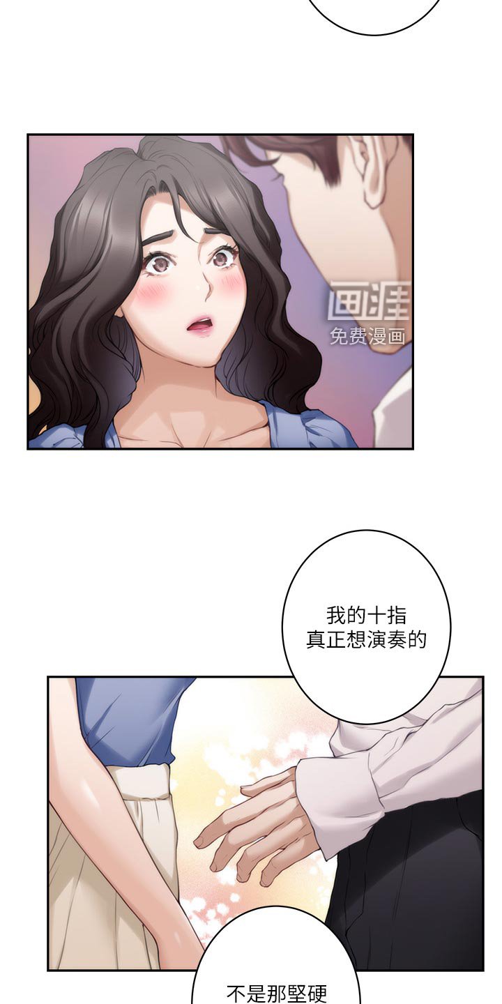 第128章：悲伤的旋律