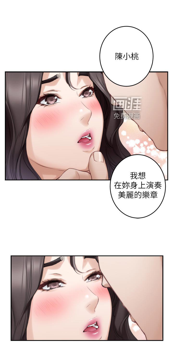 第128章：悲伤的旋律