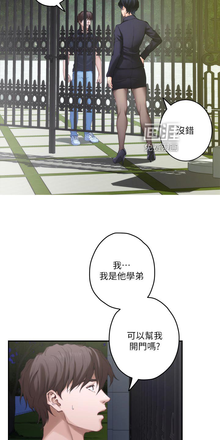第128章：悲伤的旋律