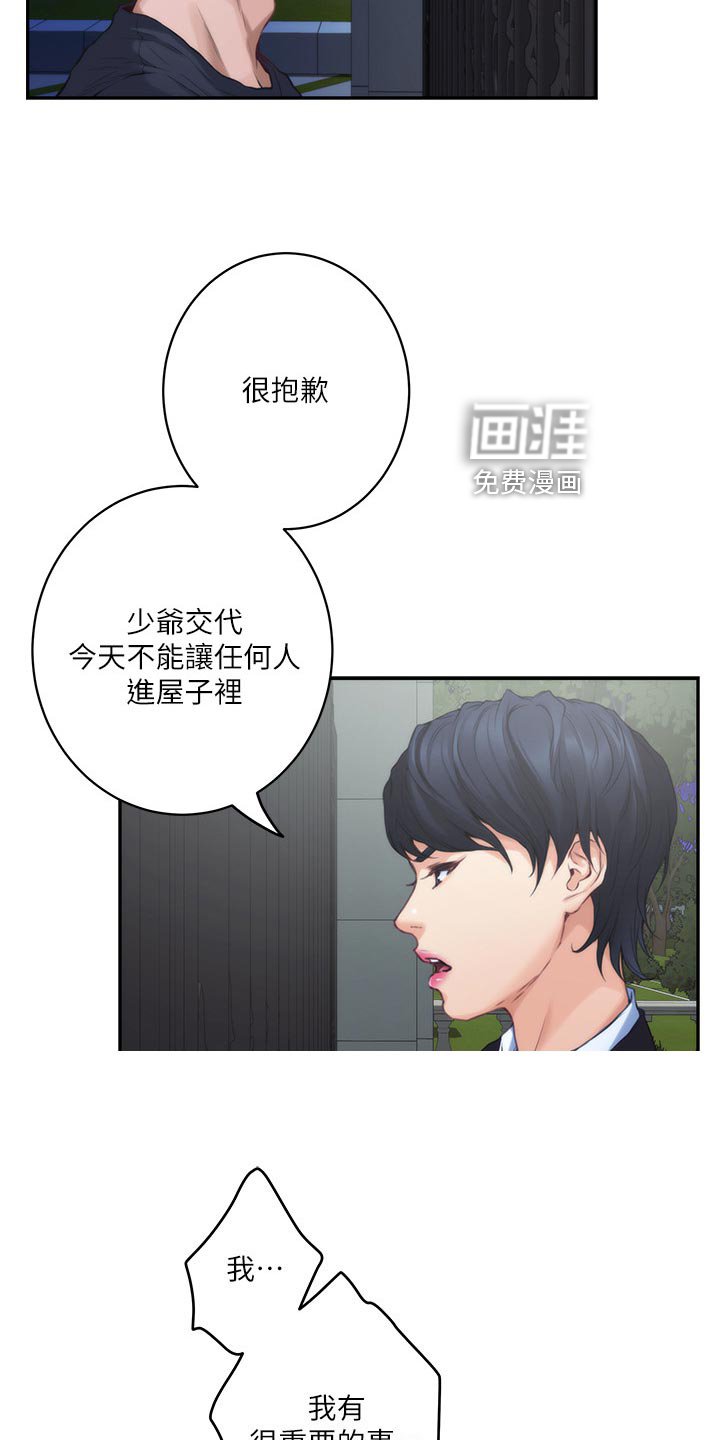 第128章：悲伤的旋律