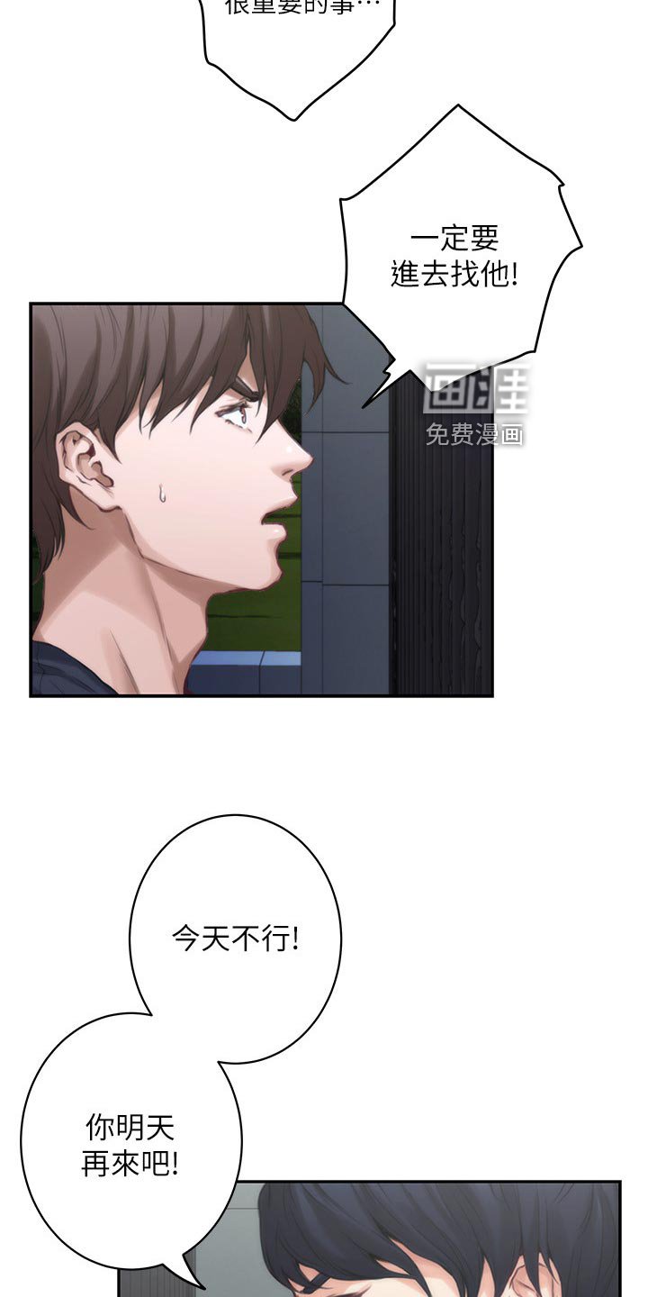第128章：悲伤的旋律
