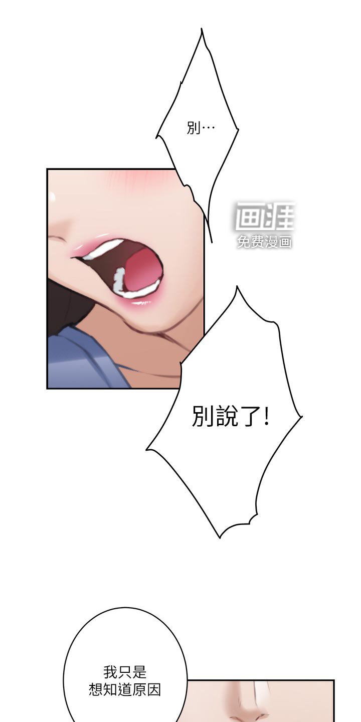 第129章：原因