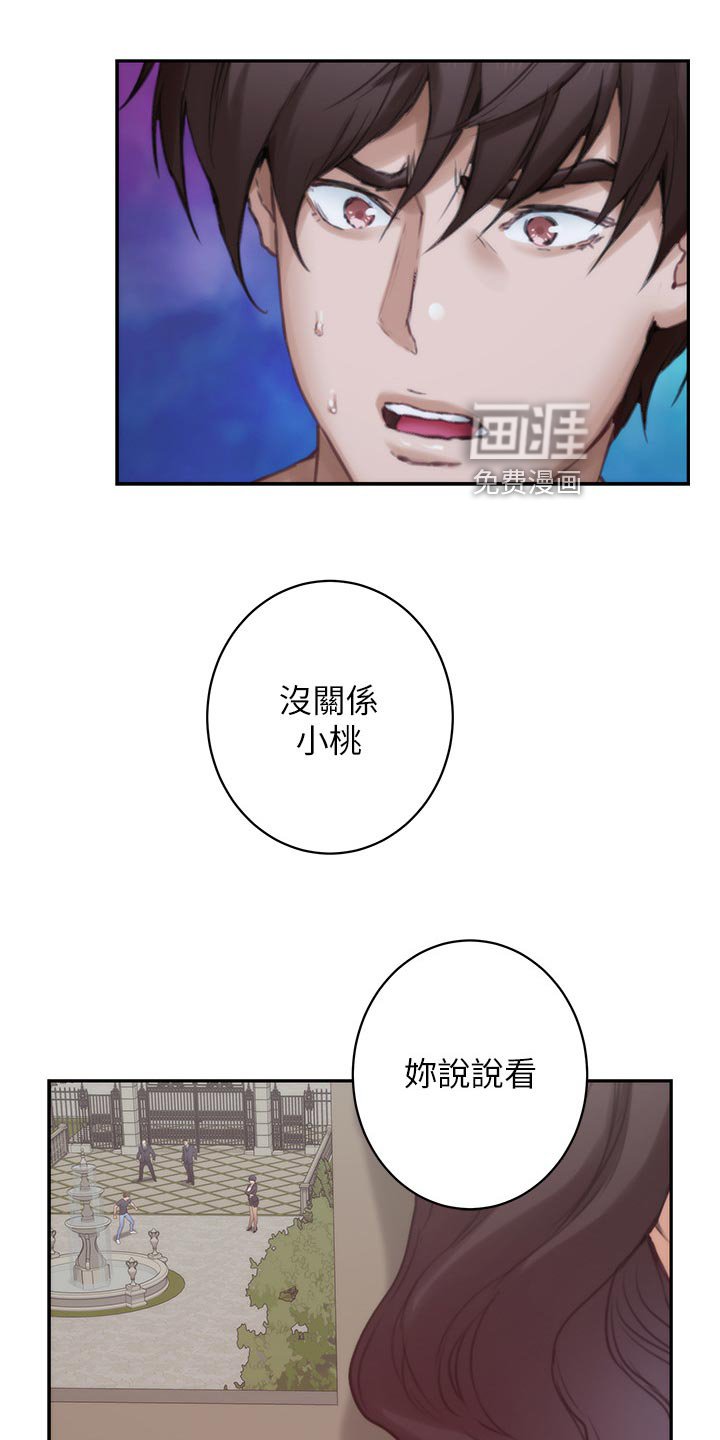 第129章：原因