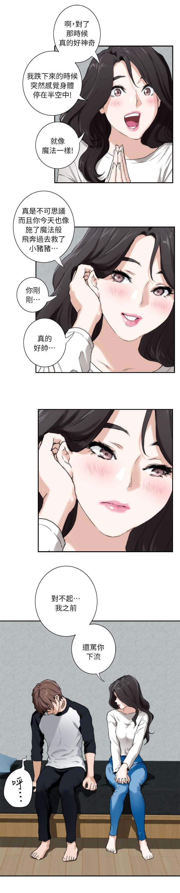 第13章：做梦