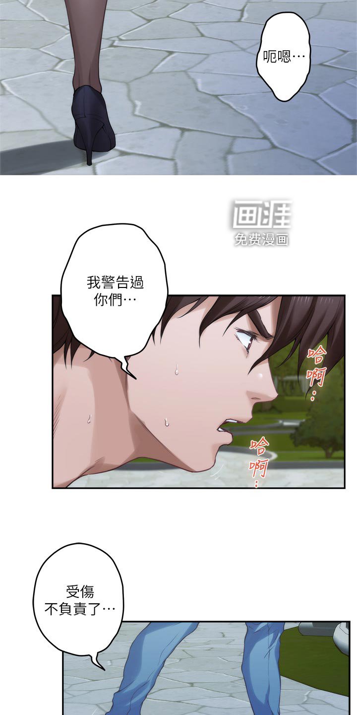第130章：压制