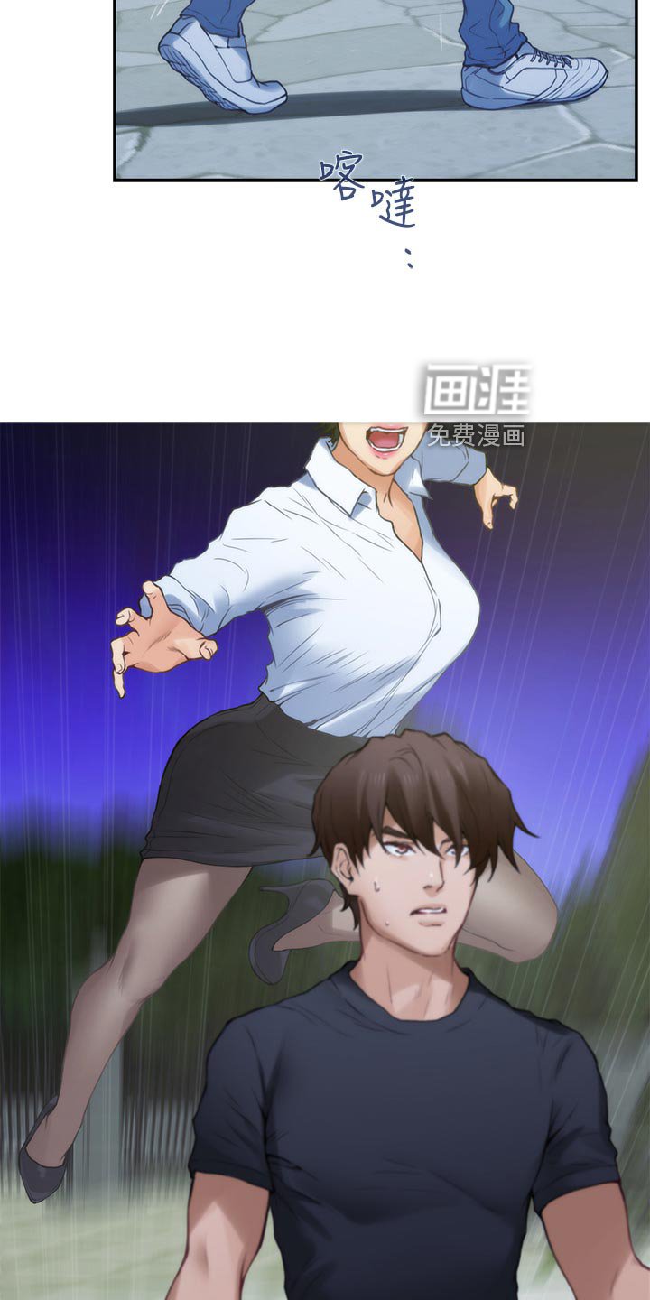 第130章：压制