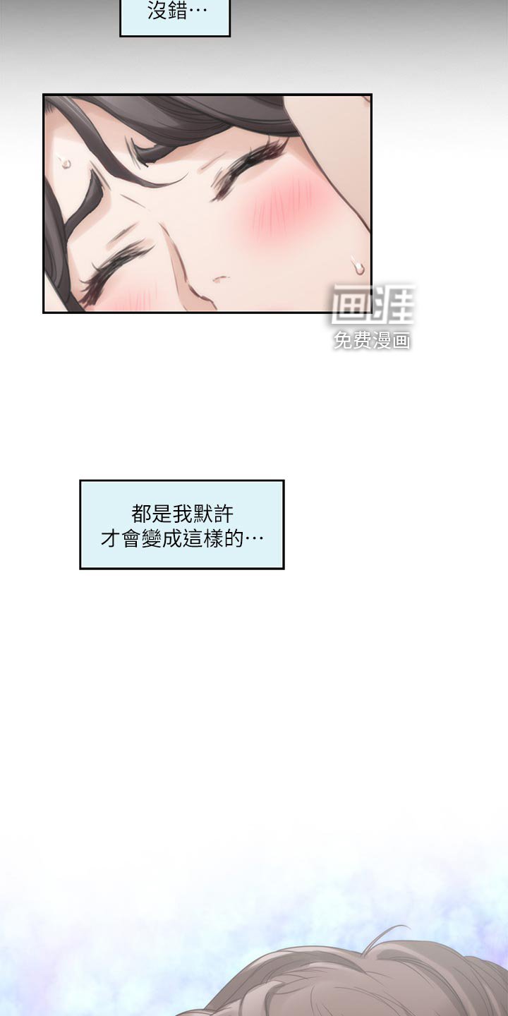 第130章：压制