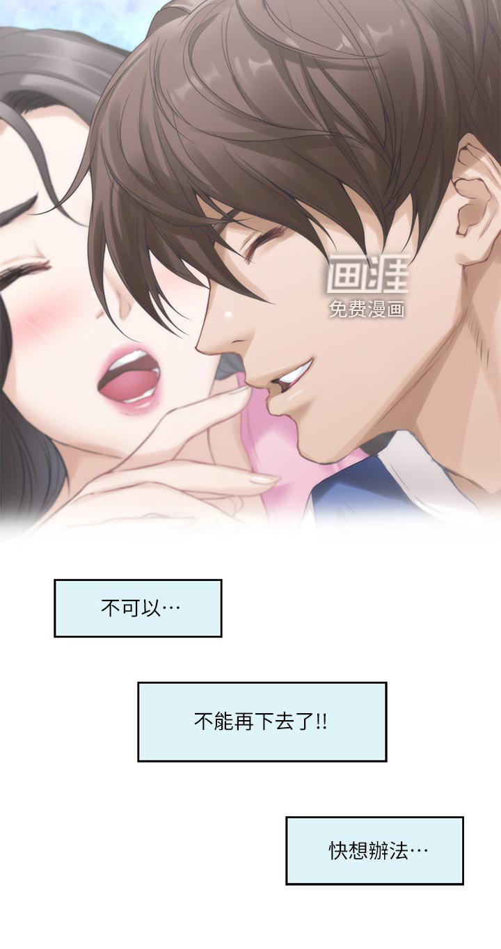第130章：压制