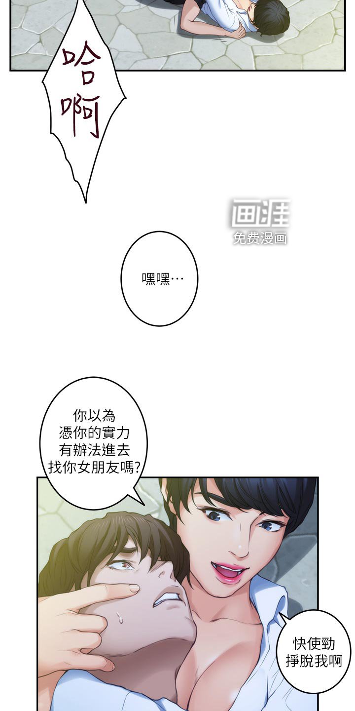 第130章：压制
