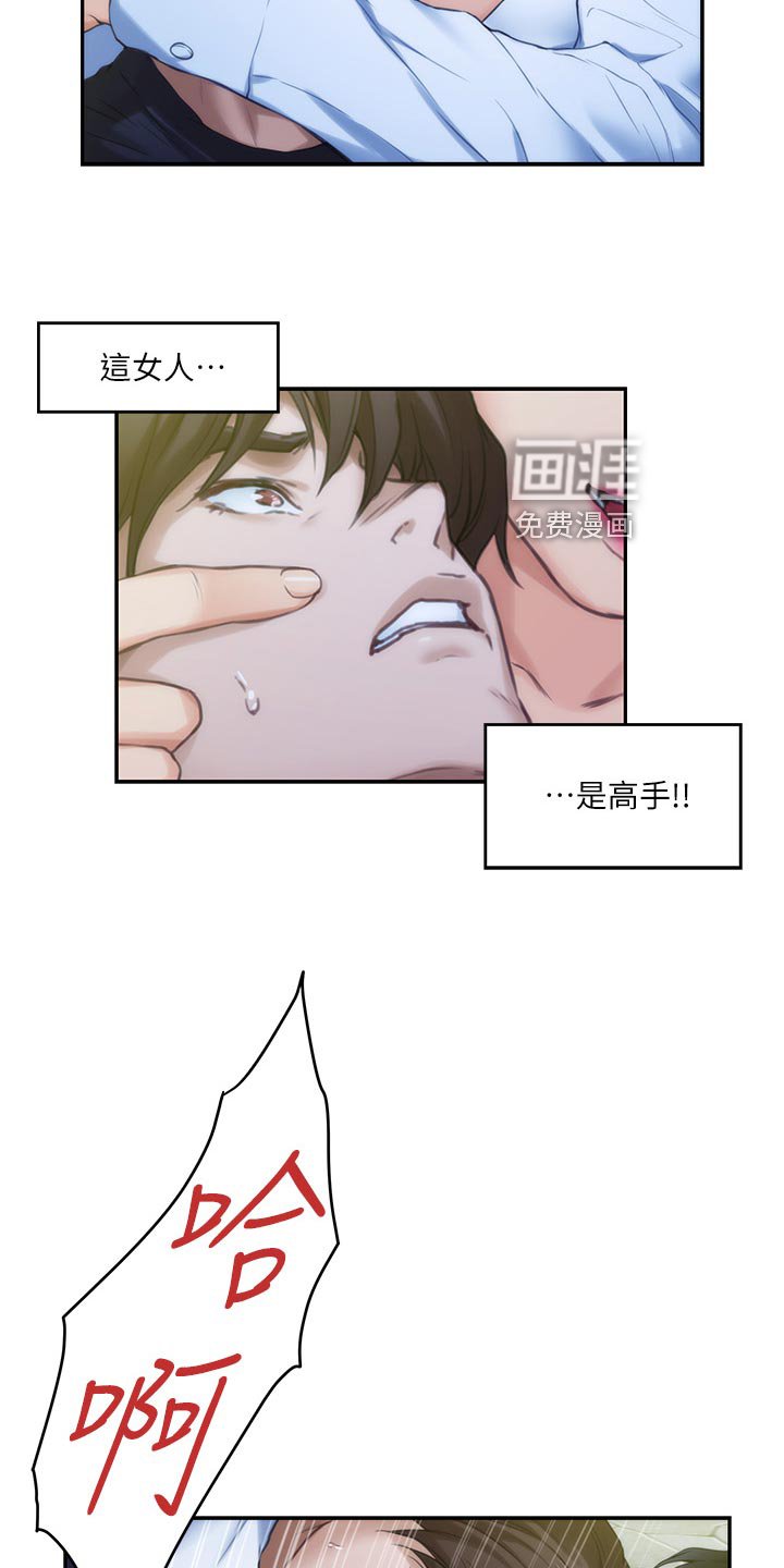 第130章：压制